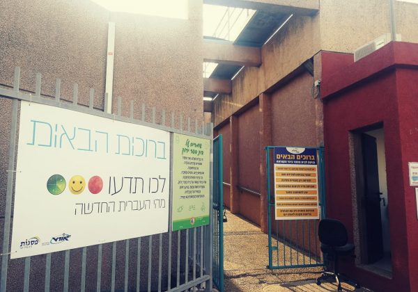 לכו תדעו על השפה העברית…