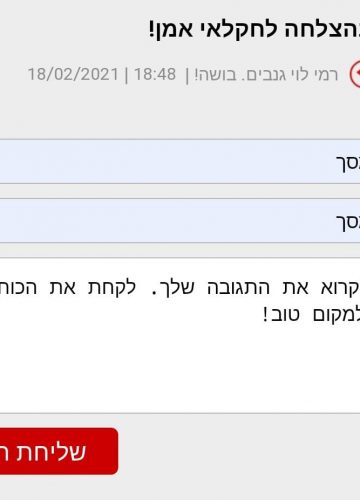 יום המילה הטובה