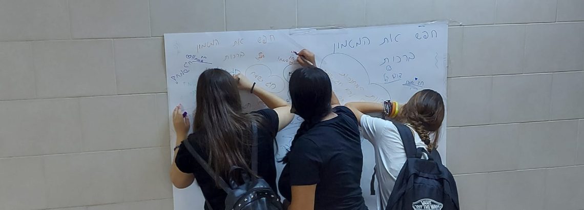 יום שיא – חגי תשרי בשכבה ט’