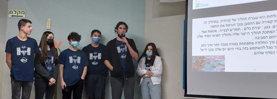 תחרות חצי הגמר של SPACELAB