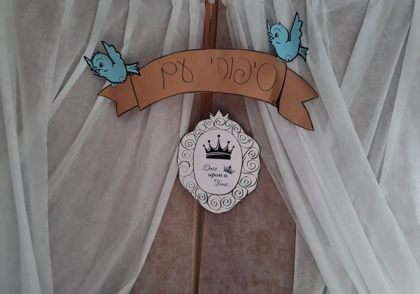 הסיפור העממי בשכבה ז’