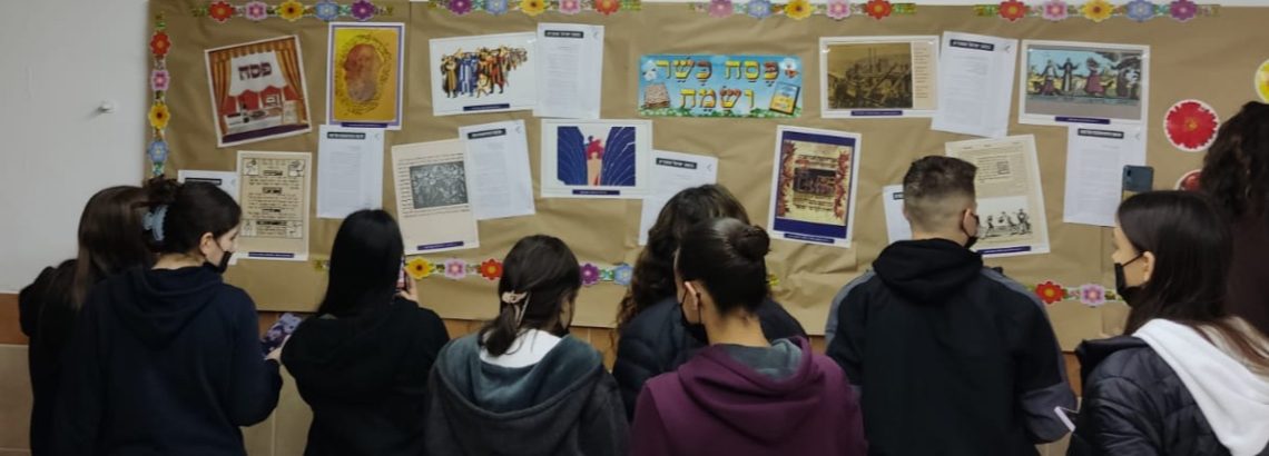 “התבוננות בתערוכה”- שיעור תנ”ך שונה לקראת פסח