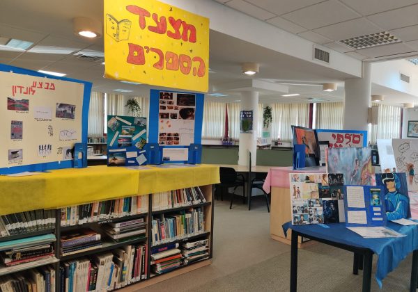 מצעד הספרים תשפ”ב