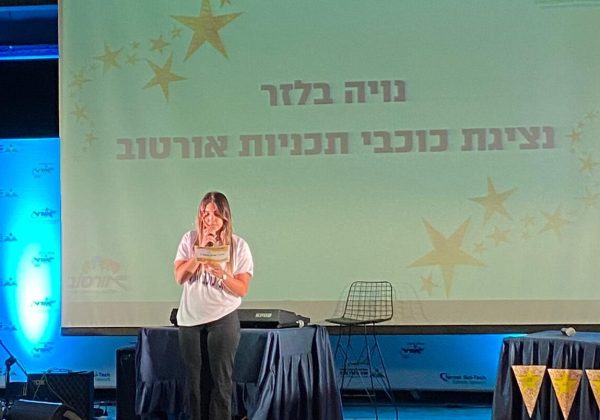 נויה בלזר – כוכבת אורט