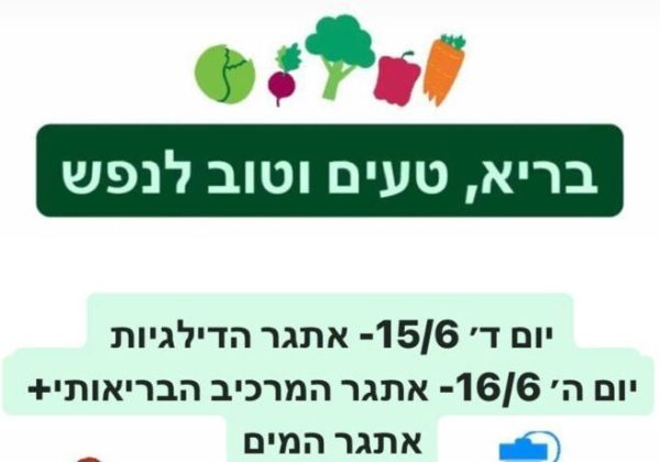 אורח חיים בריא