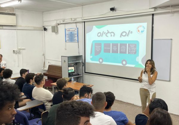 הכנה לצה”ל
