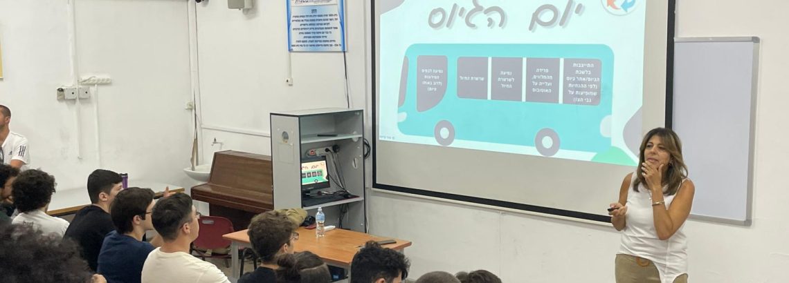 הכנה לצה”ל