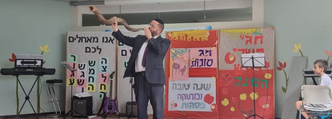 כינוס שכבת ז’ לכבוד חגי תשרי