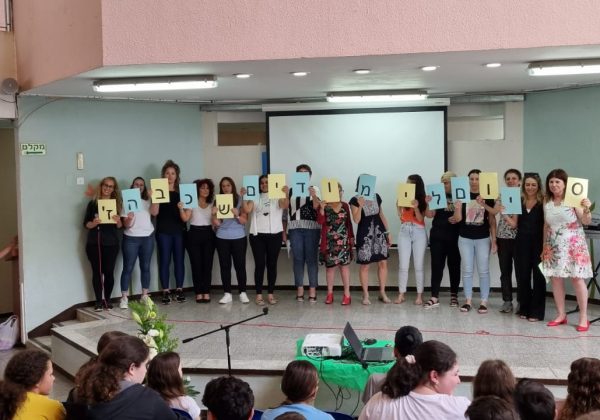 סיום שנה בחטיבת הנעורים