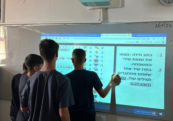 חשיפת קורסים בינתחומיים בשכבות ז’ וח’