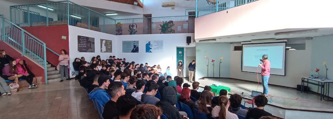 מאדישות אישית למעורבות חברתית – שכבה י”א