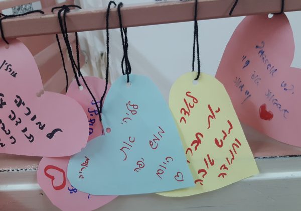 יום המילה הטובה בשכבה ז’