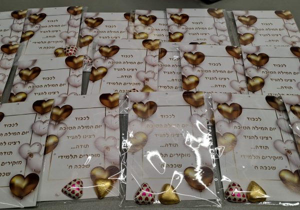 יום המילה הטובה – מברכים ומודים מכל הלב