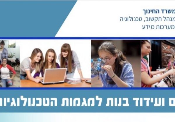 חשיפה לפרויקט תעשידע