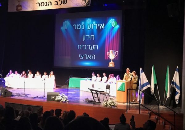 חידון הערבית הארצי