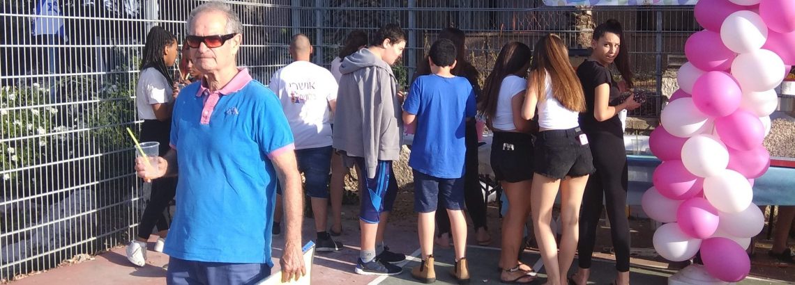 מסיבת סיום בפרויקט עזריאלי-דרכא