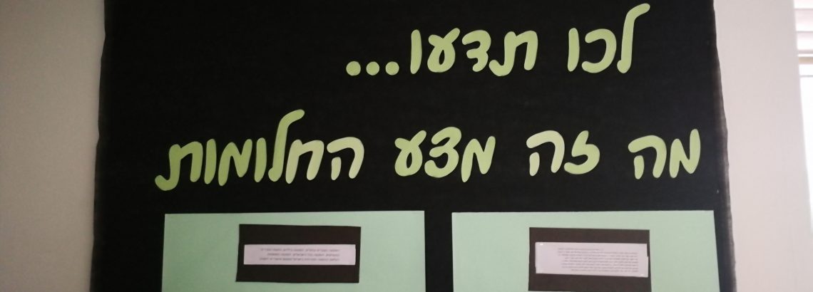 בחירות בשכבה י”ב