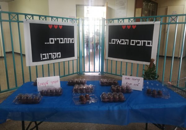 חזרת תלמידי החט”ע לבית הספר