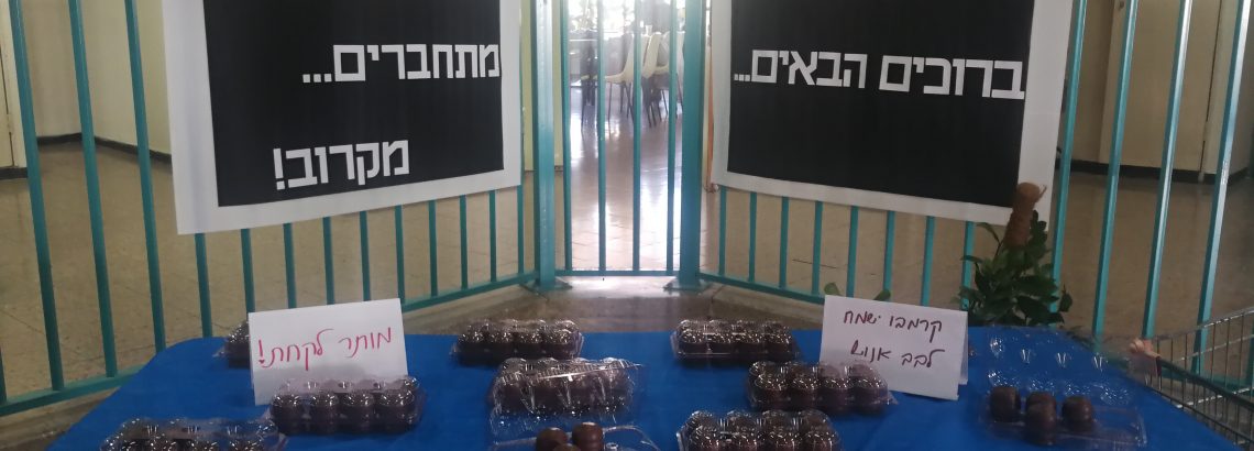 חזרת תלמידי החט”ע לבית הספר