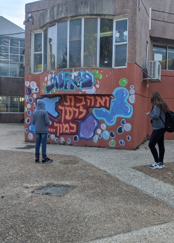 מנווטים בבית הספר
