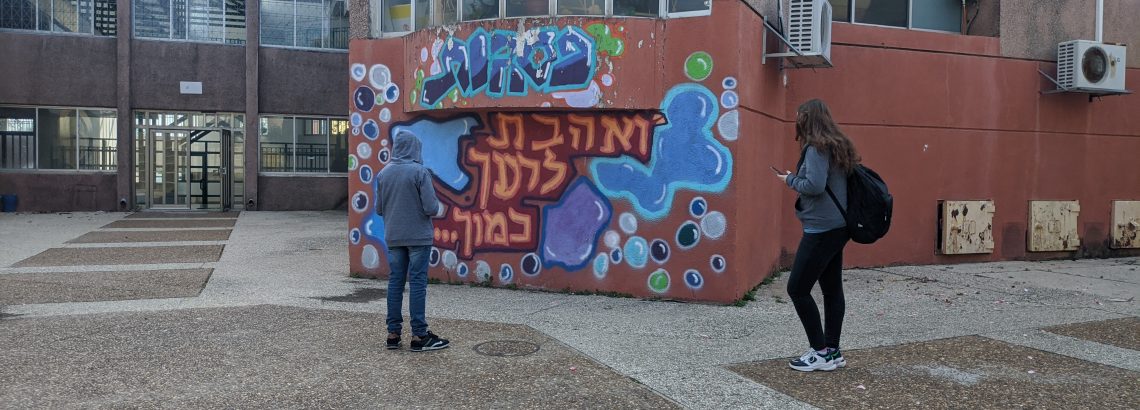 מנווטים בבית הספר