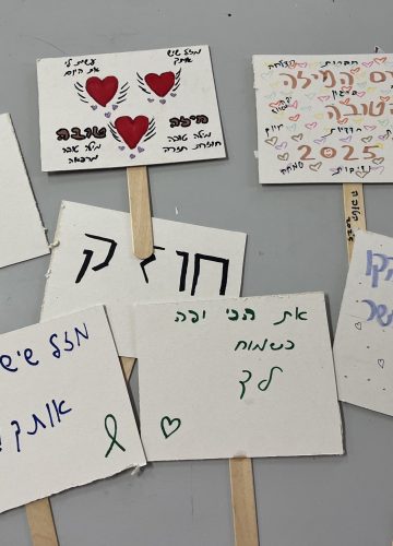 תלמידי י’5 “מעבירים את זה הלאה”