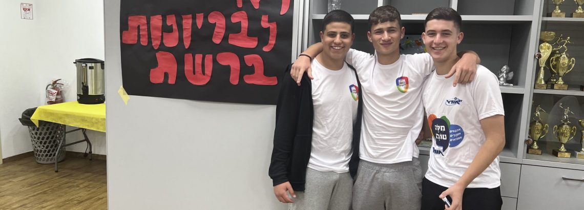 יום המילה הטובה – שומרי מסך