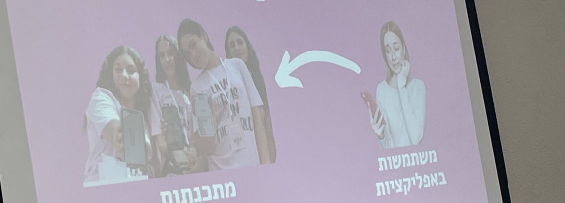 חשיפה לתכנית QueenB