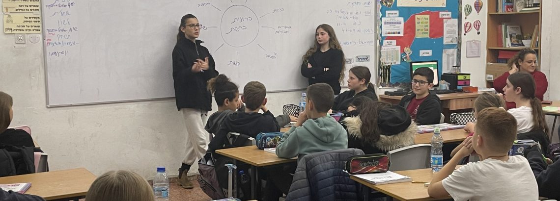הנהגת התלמידים ב’איריסים’