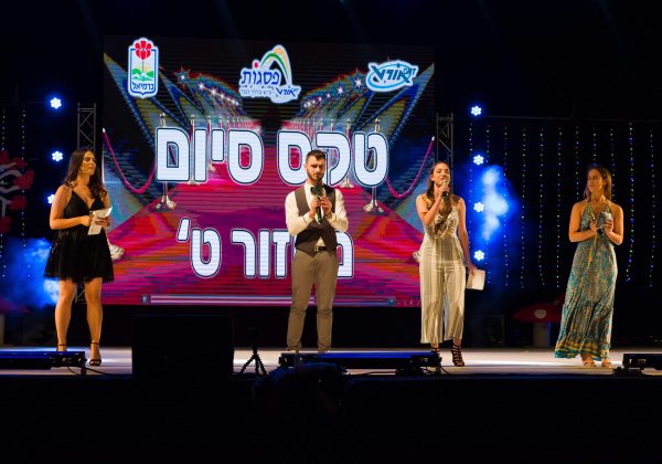 טקס סיום מחזור ט’ – מחזור פנטזיה