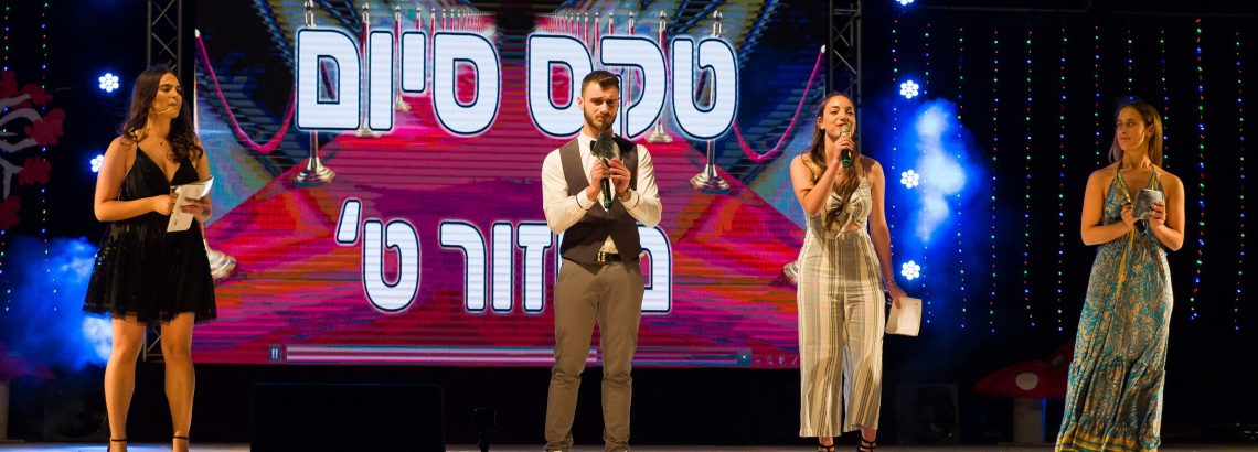 טקס סיום מחזור ט’ – מחזור פנטזיה