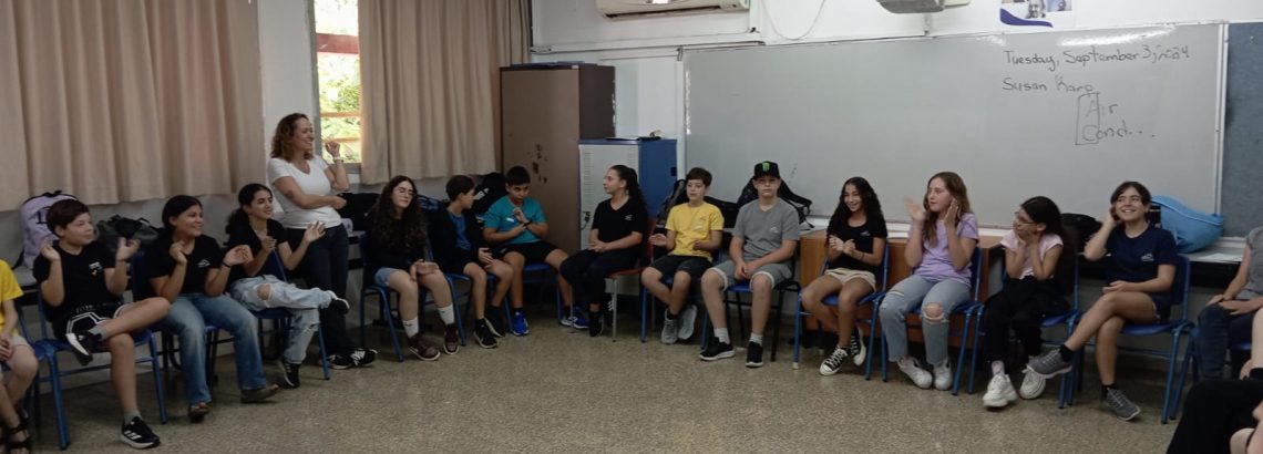 SBL בכיתה ז’4