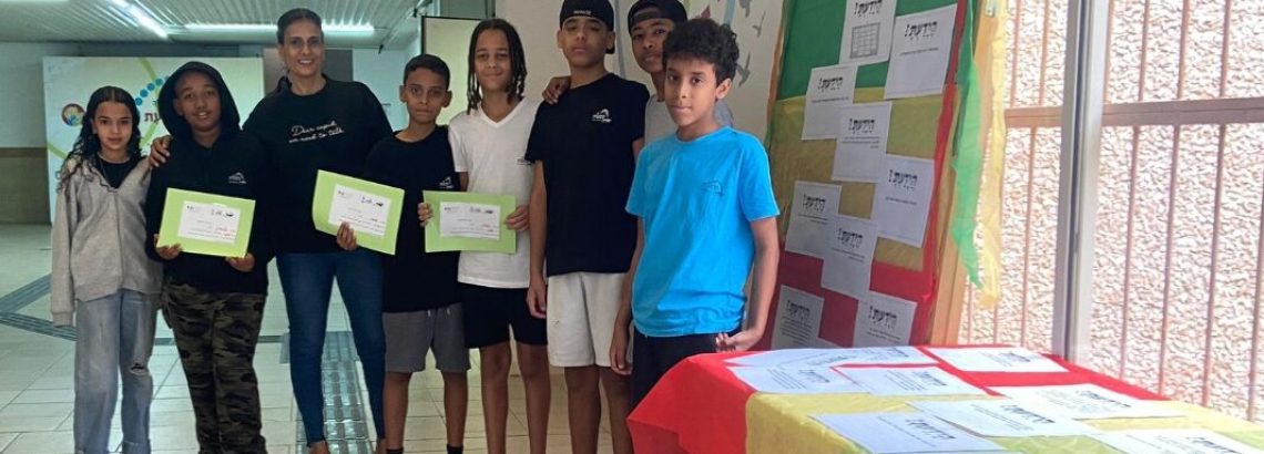 חג הסיגד בשכבה ז’