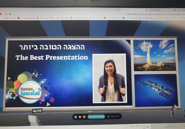 גמר SpaceLab