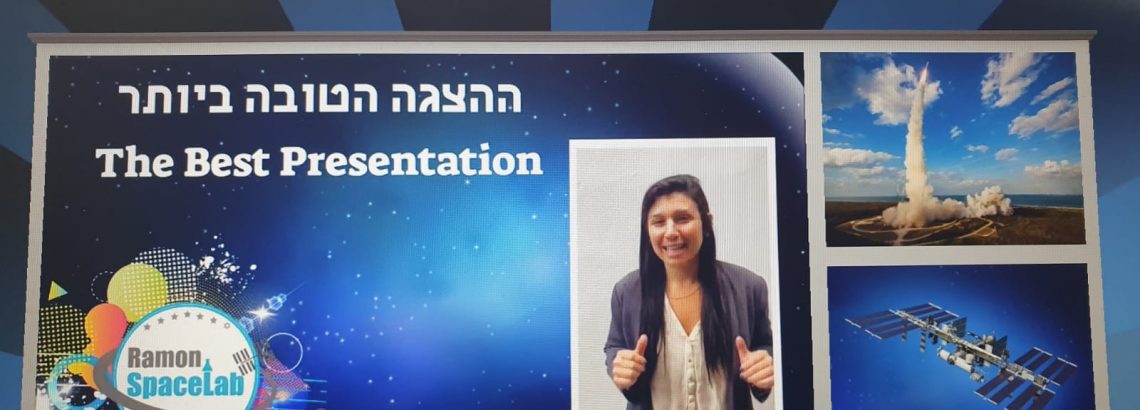 גמר  SpaceLab