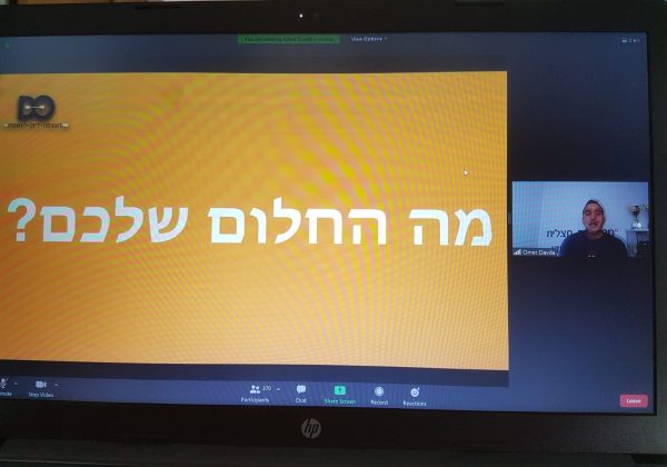 העצמה – דיוק – הגשמה – ט’4 בהרצאותו של עומר דבדה