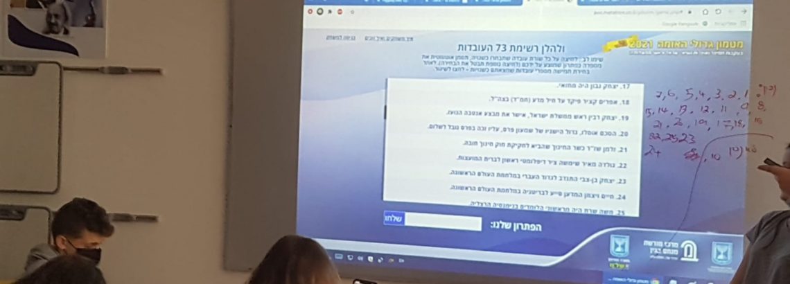 “גדולי האומה”