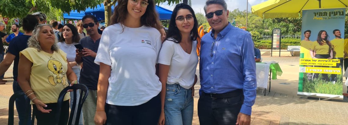 יום חשיפה עירוני לתלמידי שכבה י’