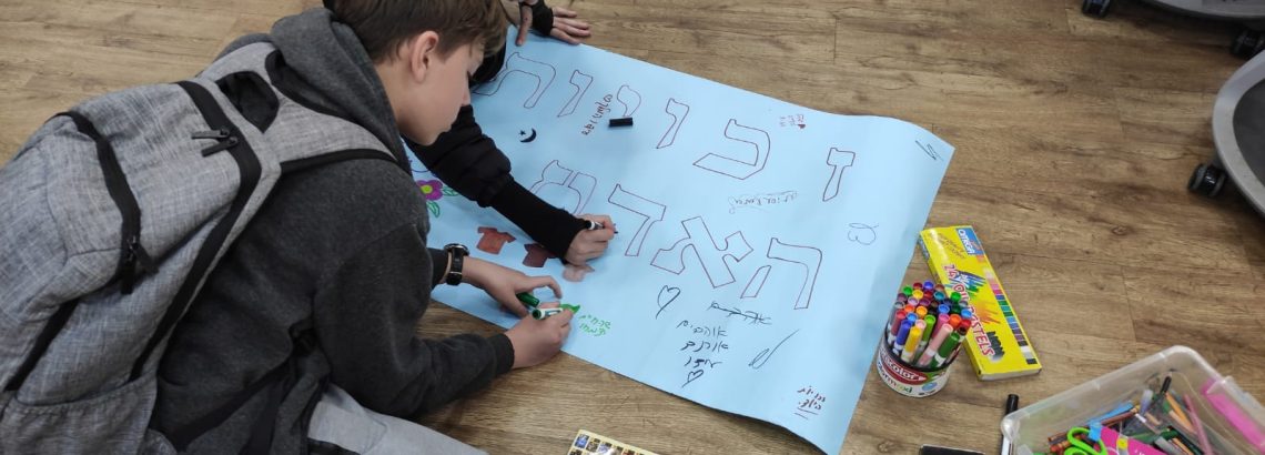 על זכויות הילד ביום שיא בקורס “עבדים היינו?”