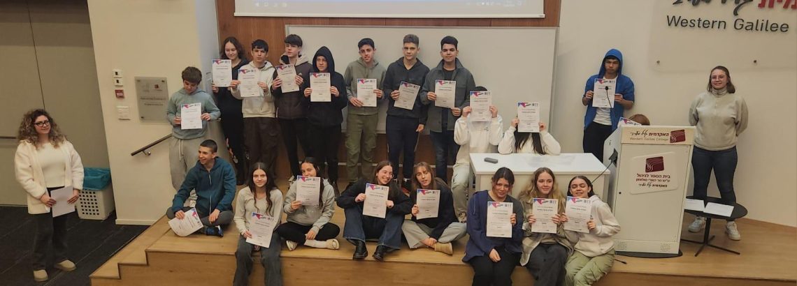 Future Ready‏ – הענקת תעודות הסמכה