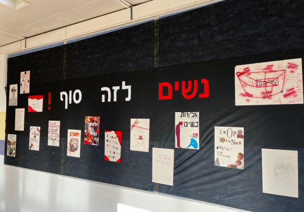 יום המאבק באלימות נגד נשים