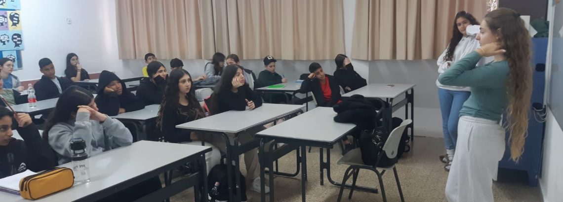 פעילות שומרי מסך בשכבה ז’