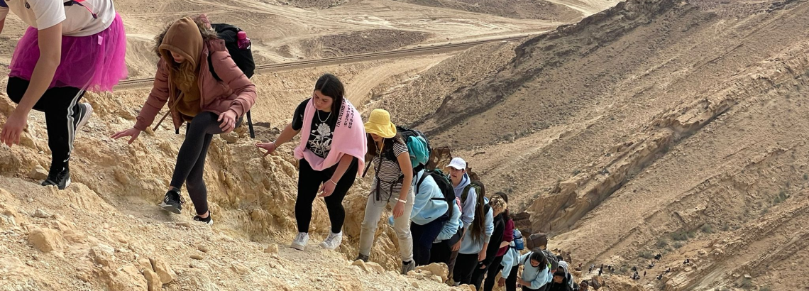 טיול שנתי י”א
