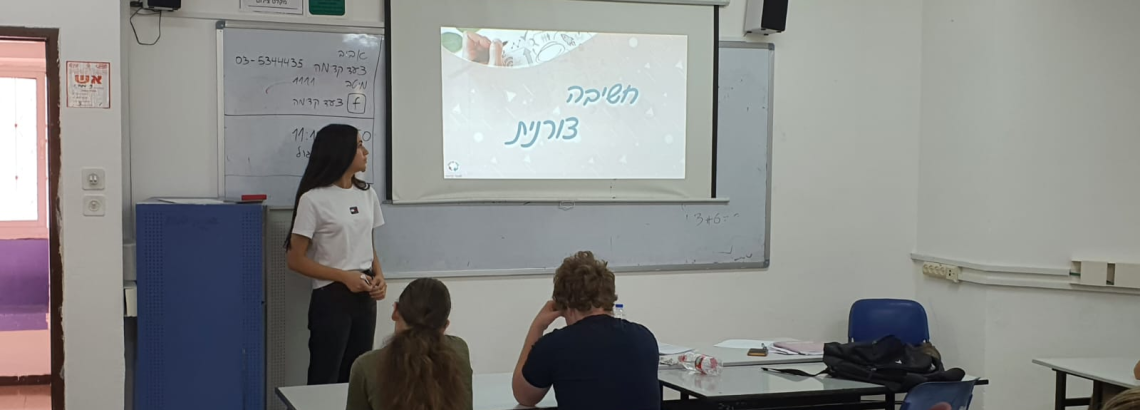הכנה לצו ראשון