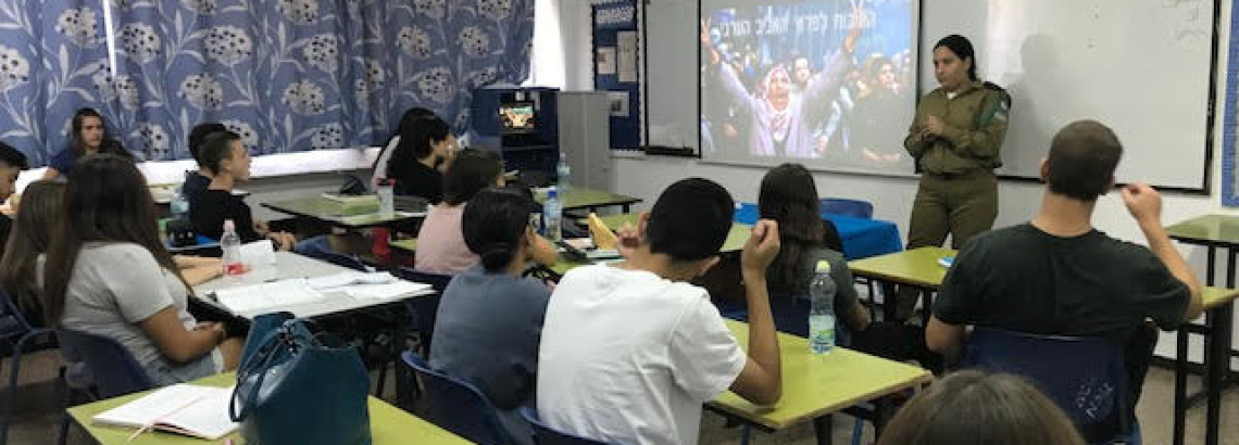 הרצאת טל”מ להגברת ערבית בשכבת י”א