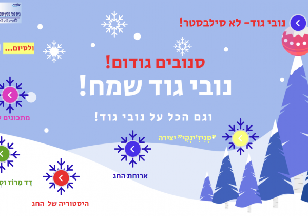 נובי גוד