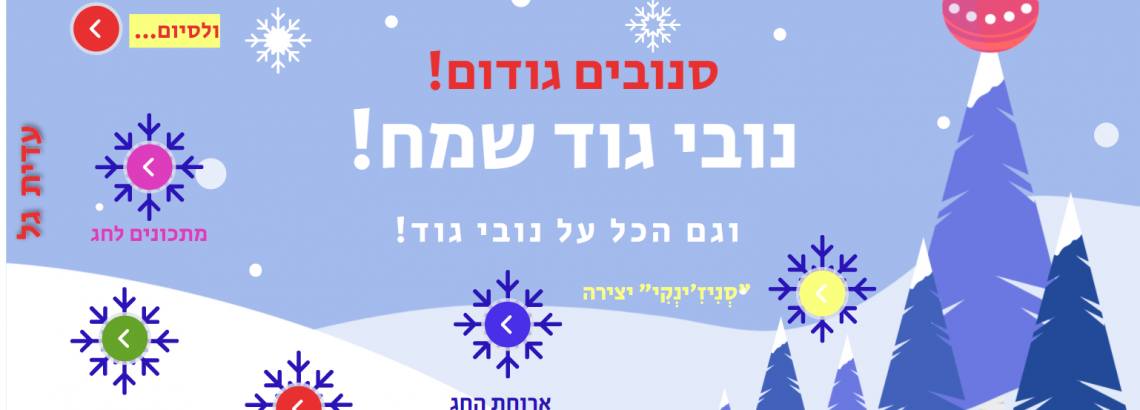 נובי גוד