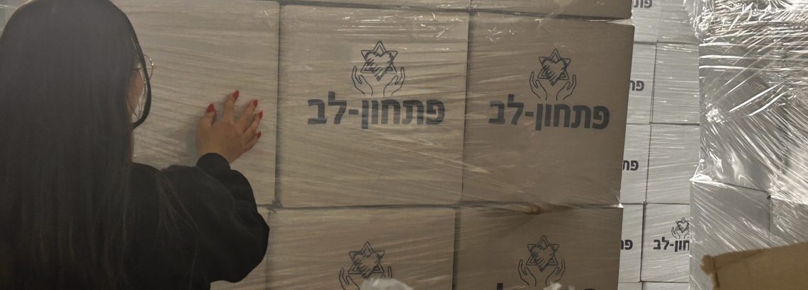 מתנדבים בפיתחון לב