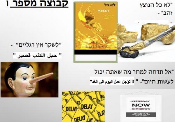 מחברים בין עולמות – מפגש דו לאומי שלישי