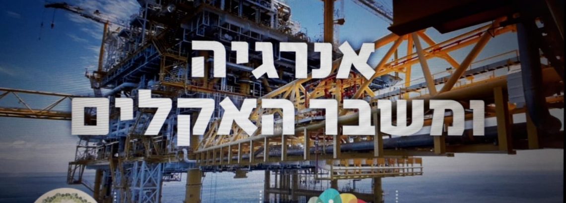 קיימות 121